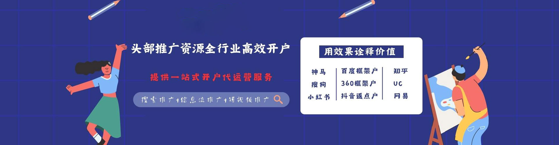 通河百度竞价开户
